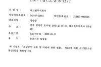 중소기업확인서
