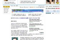 [헤럴드경제] "신한국 이끄는 리더" 태양광 LED기술의 선두주자 역할