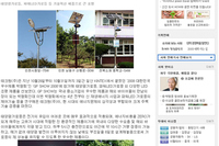[중앙일보] 테크원(주) 'GP SHOW 2008' LED가로등 제품선봬