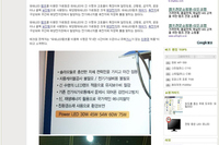 [전자신문] "태양광을 이용한 차세대 조명 선보인다"