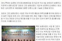 [머니투데이] 테크원, 코트라 그린 보증브랜드 기업 선정